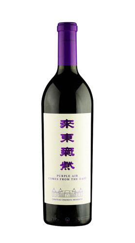 Chateau Changyu Moser PURPLE AIR COMES FROM THE EAST '19